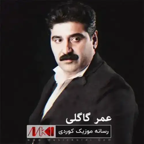 گه‌له گیانی شیرینم